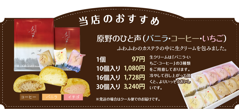 当店のおすすめ